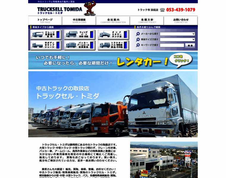 Truck-sell.net thumbnail