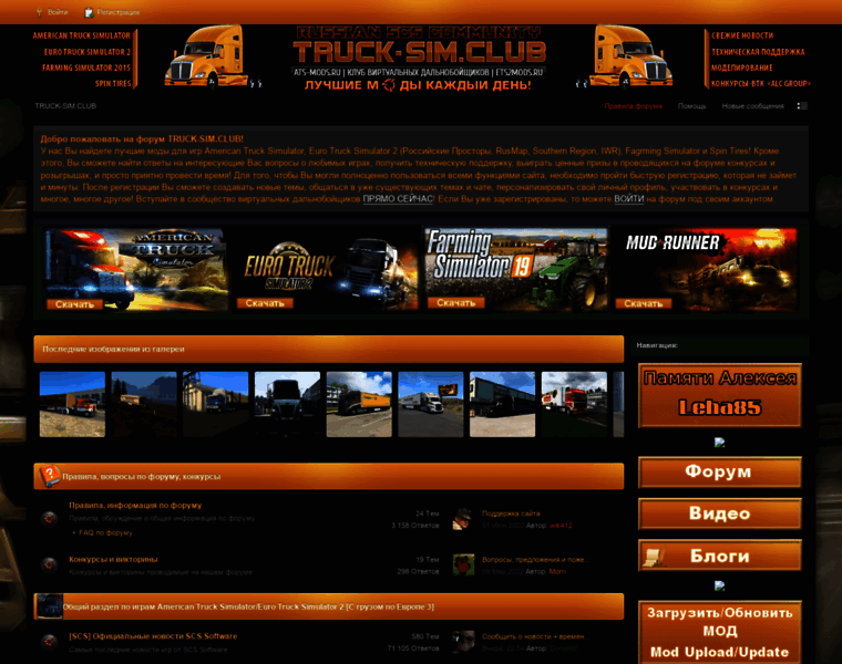Truck-sim.club thumbnail