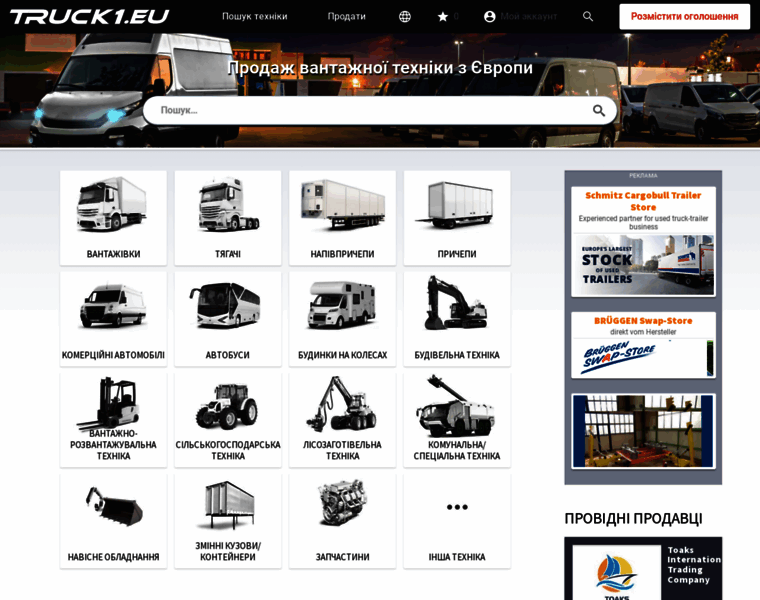 Truck1.com.ua thumbnail