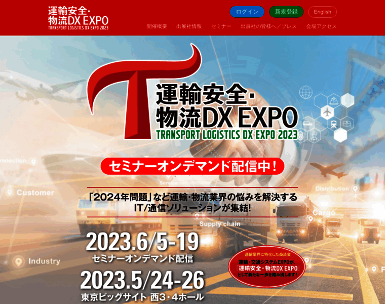 Truckexpo.jp thumbnail