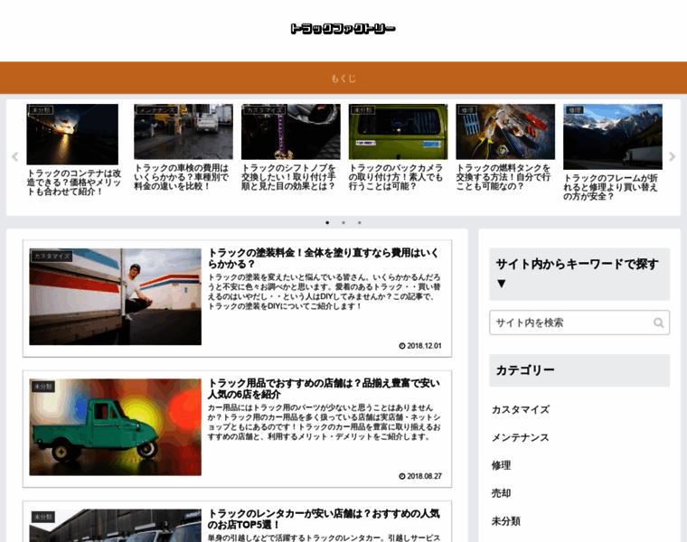Truckfactory.jp thumbnail