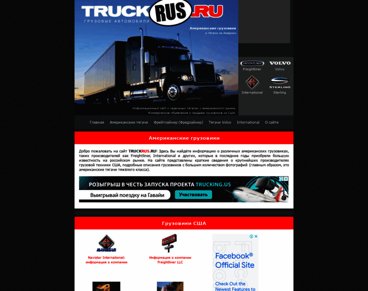 Truckrus.ru thumbnail