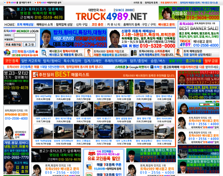 Trucks.co.kr thumbnail