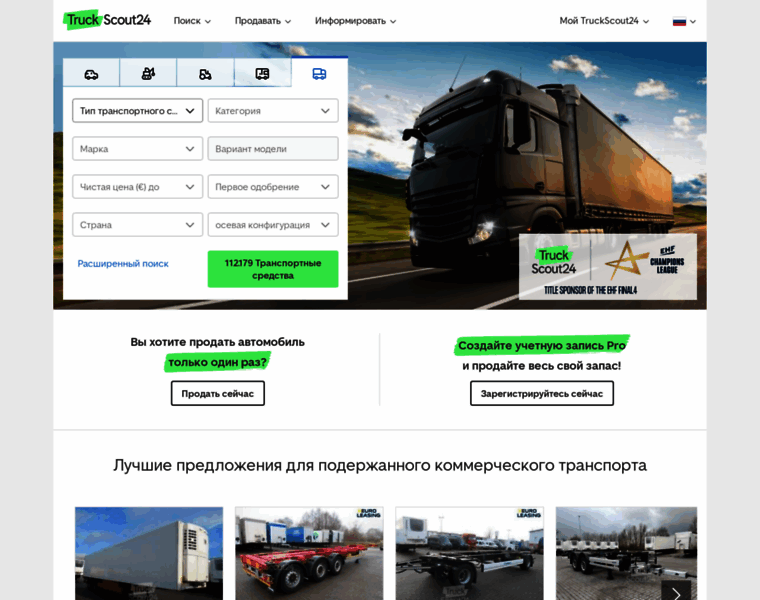 Truckscout24.ru thumbnail