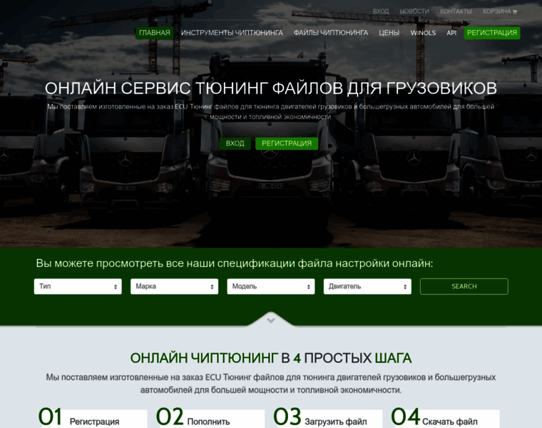 Trucksformer.ru thumbnail