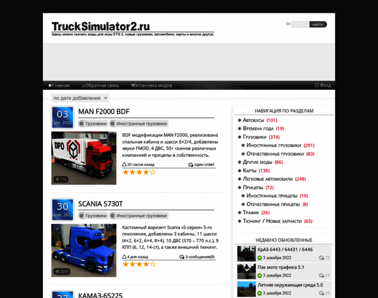 Trucksimulator2.ru thumbnail