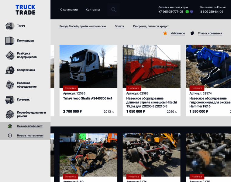 Trucktrade.ru thumbnail