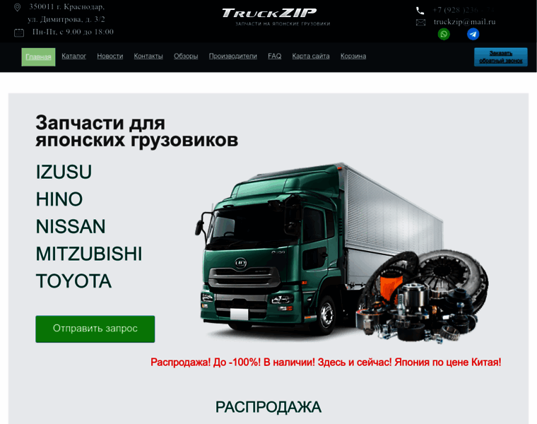 Truckzip.ru thumbnail