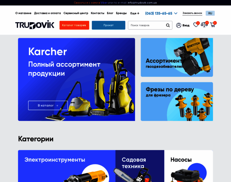 Trudovik.com.ua thumbnail