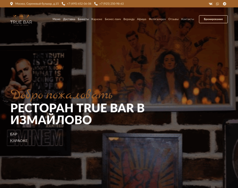 True-bar.ru thumbnail