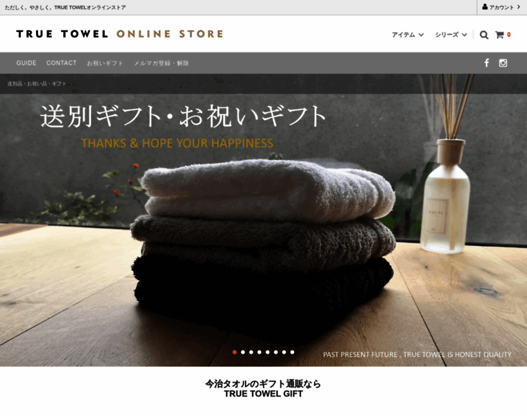 True-towel.shop thumbnail