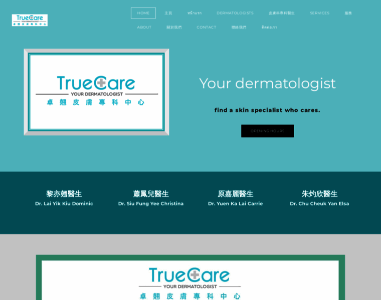 Truecare.com.hk thumbnail