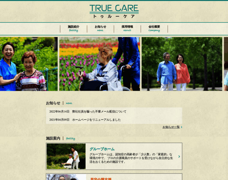 Truecare.jp thumbnail
