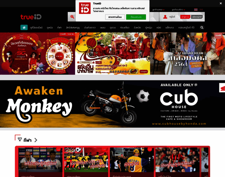 Truelife.com thumbnail