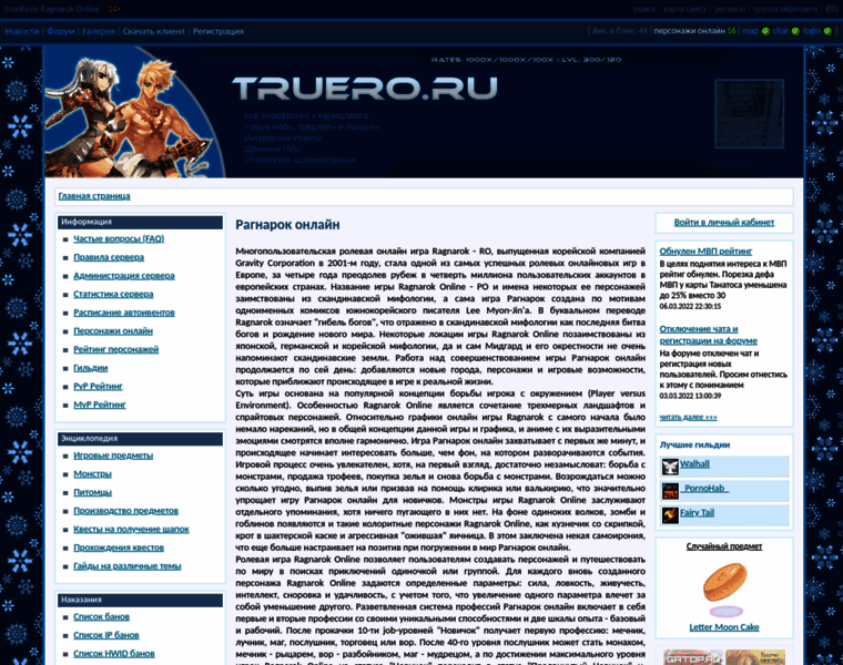 Truero.ru thumbnail