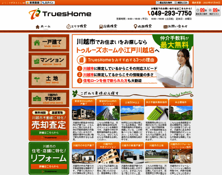 Trueshome.jp thumbnail