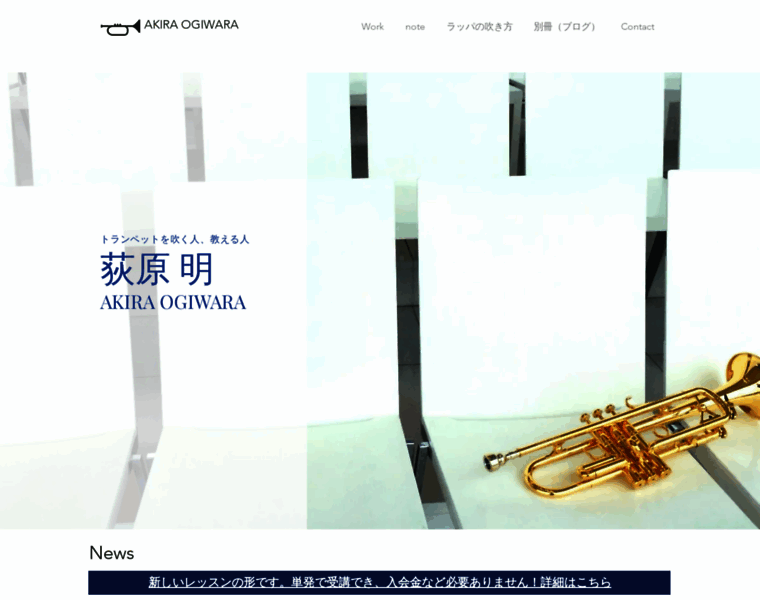Trumpet-ogiwara.com thumbnail