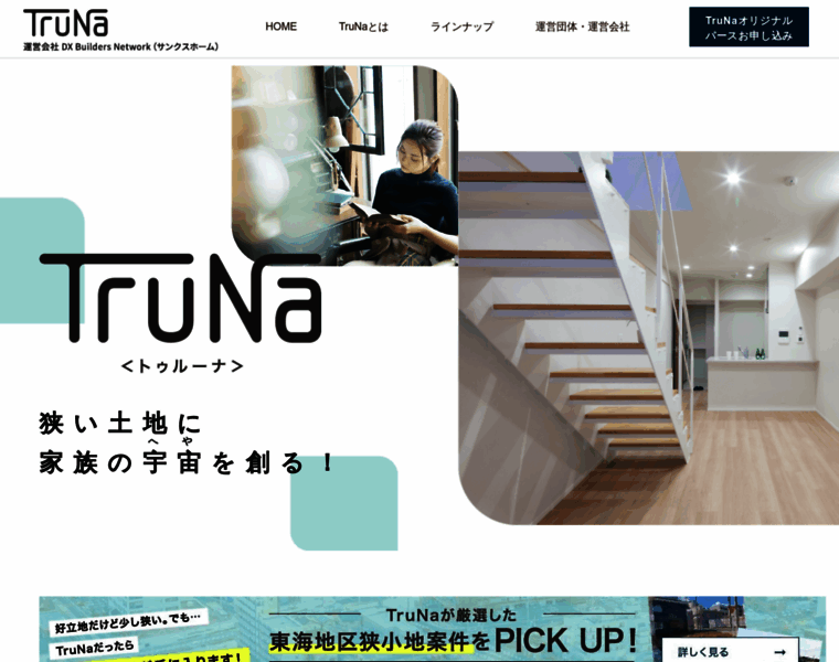 Truna.jp thumbnail