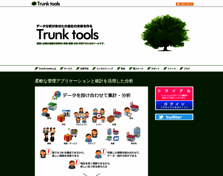 Trunktools.jp thumbnail