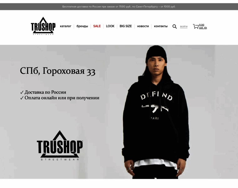Trushop.ru thumbnail