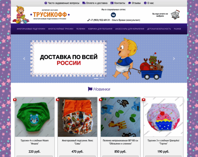 Trusikoff.ru thumbnail
