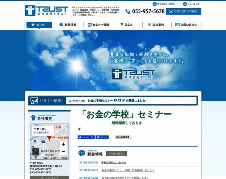 Trust-ag.co.jp thumbnail