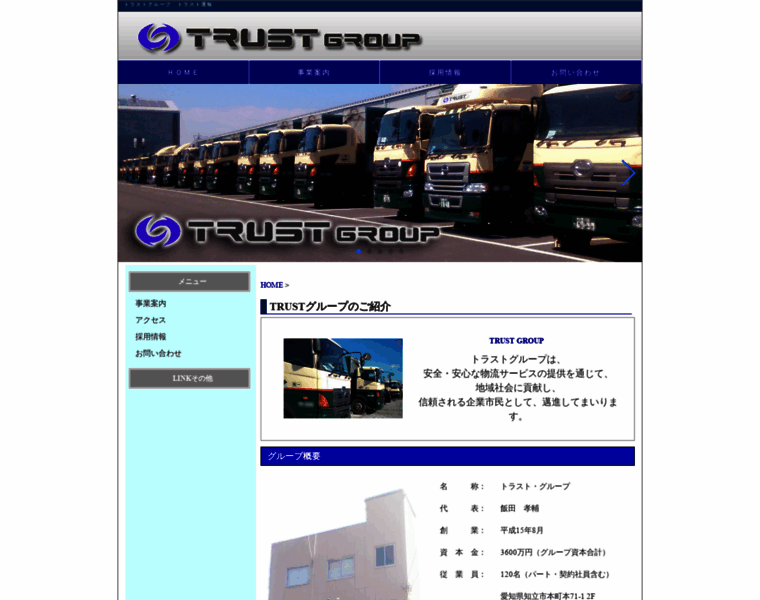 Trust-group.co.jp thumbnail
