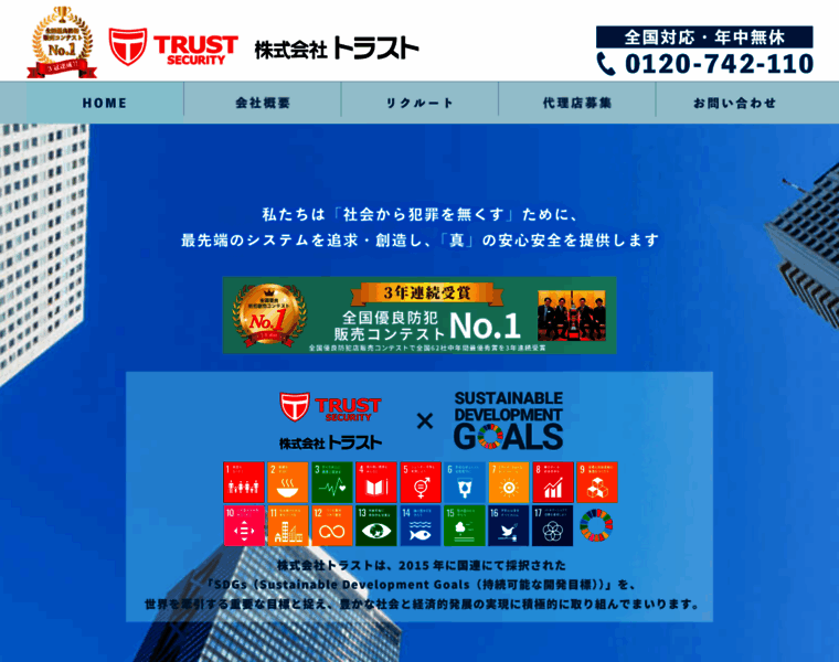 Trust-k.jp thumbnail