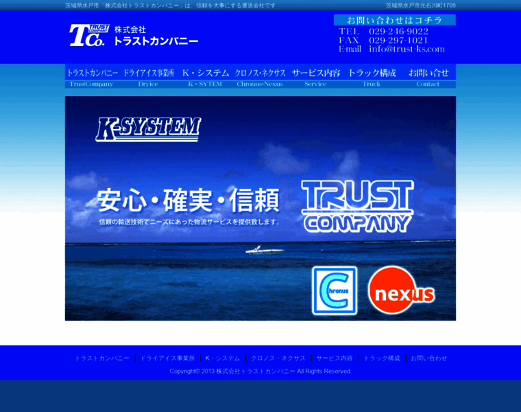 Trust-ks.com thumbnail
