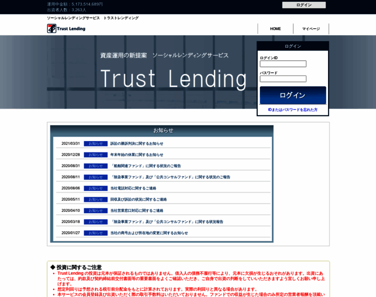 Trust-lending.net thumbnail