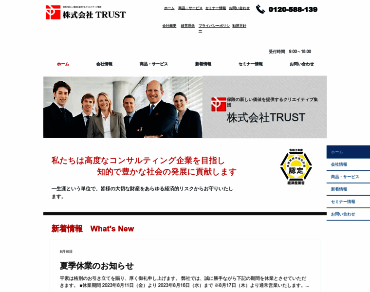Trust-net.co.jp thumbnail