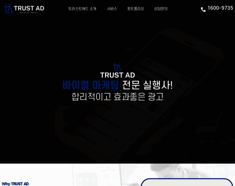 Trustad.co.kr thumbnail