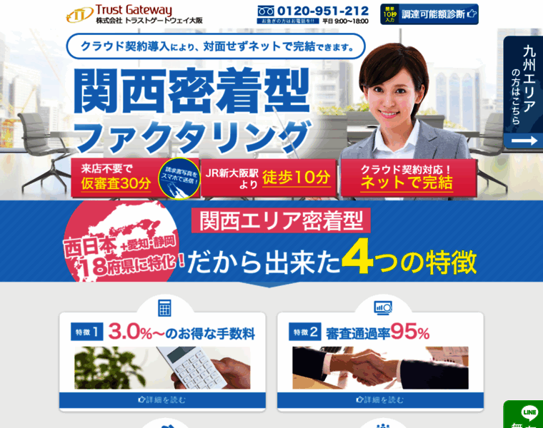 Trustgateway-lp1.jp thumbnail