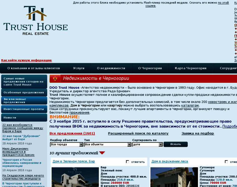 Trusthouse.ru thumbnail