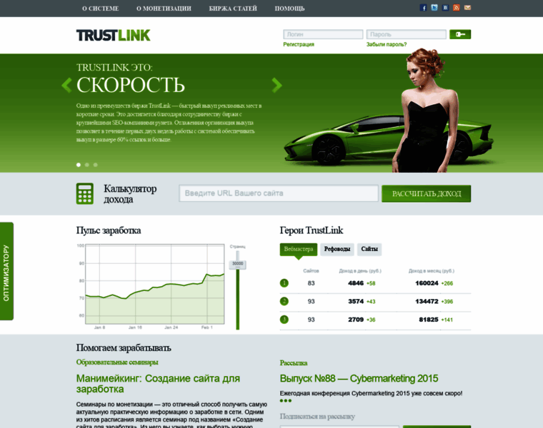 Trustlink.ru thumbnail