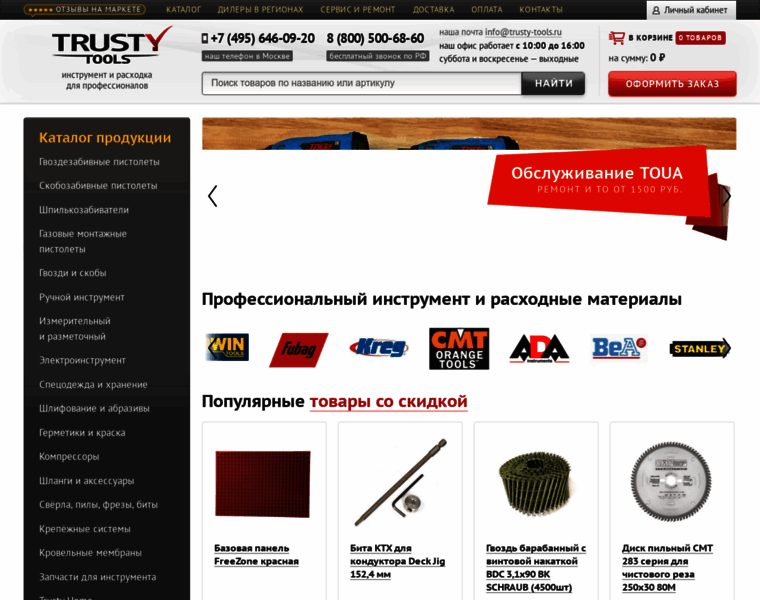 Trusty-tools.ru thumbnail