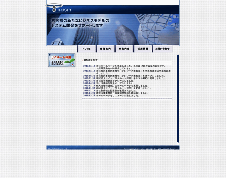 Trusty.co.jp thumbnail
