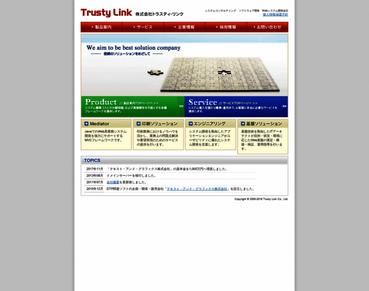 Trustylink.co.jp thumbnail