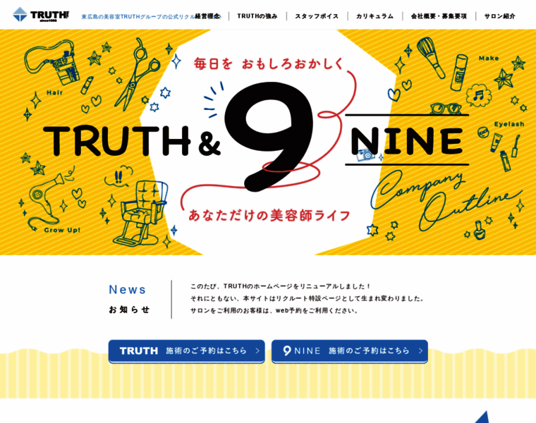 Truth-group.jp thumbnail