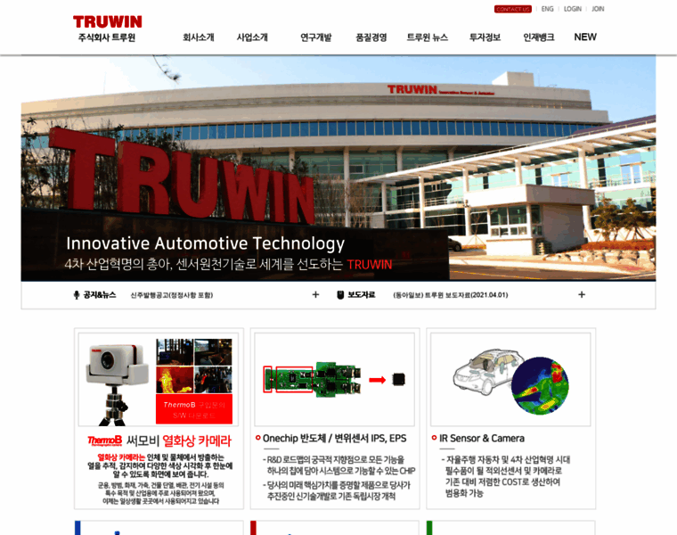 Truwin.co.kr thumbnail