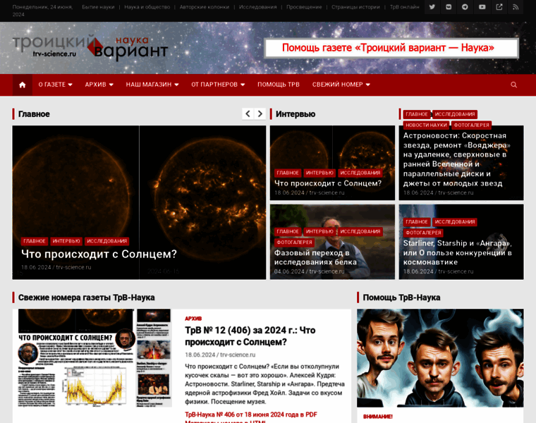 Trv-science.ru thumbnail