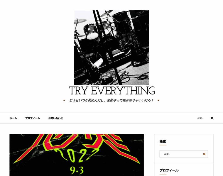 Try-everything.net thumbnail