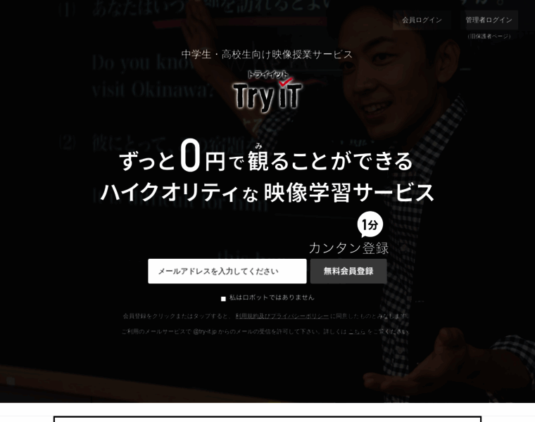Try-it.jp thumbnail Try-it.jp thumbnail