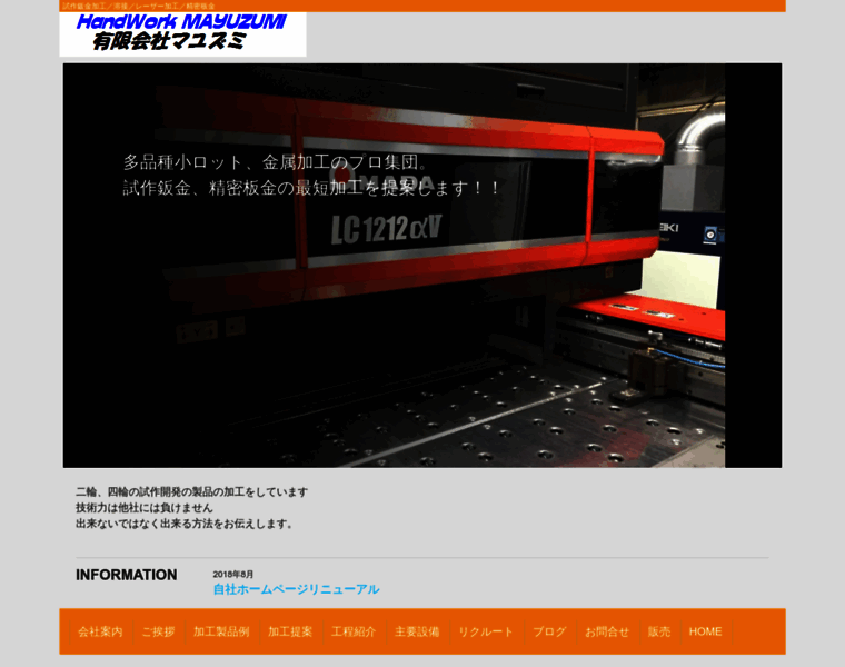 Try-mayuzumi.com thumbnail