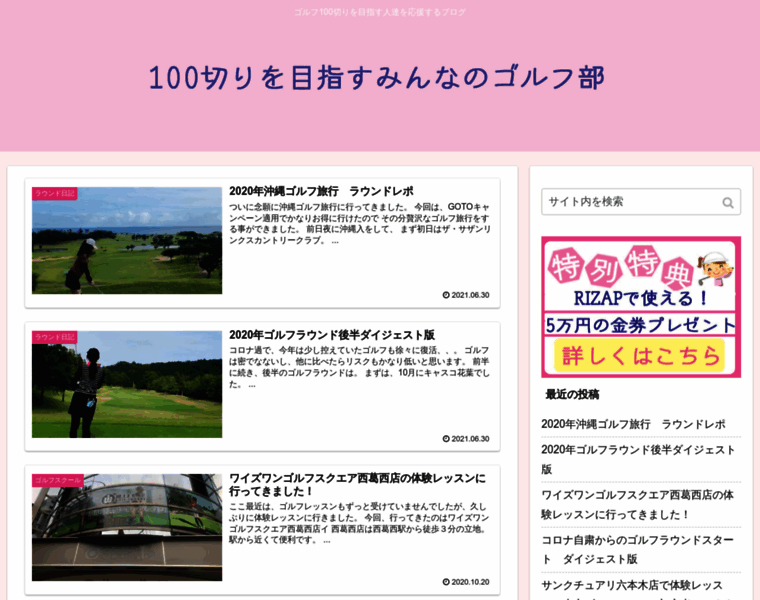 Try-rizap-golf.jp thumbnail