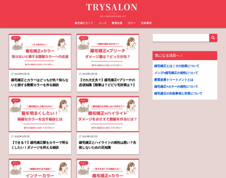 Try-salon.jp thumbnail