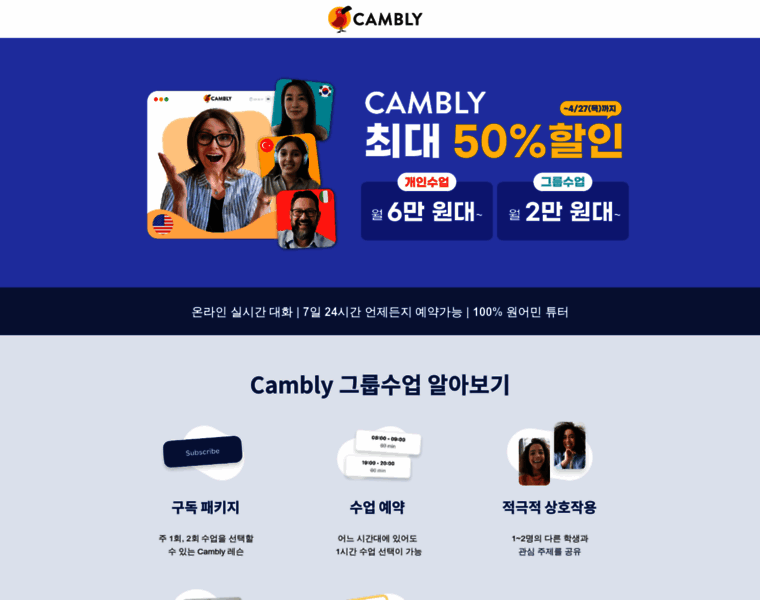 Try.cambly.com thumbnail Try.cambly.com thumbnail