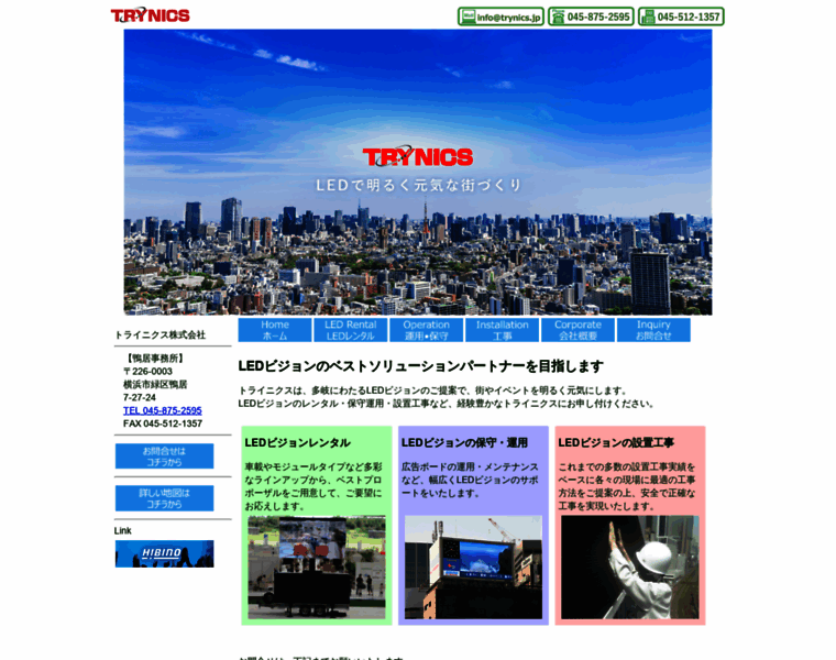 Trynics.jp thumbnail