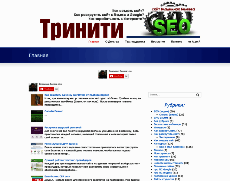 Trynyty.ru thumbnail