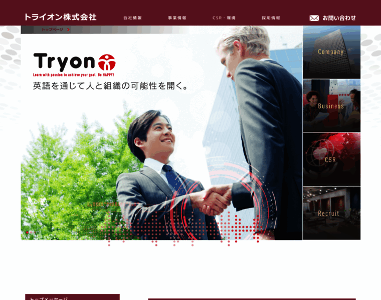 Tryon.co.jp thumbnail